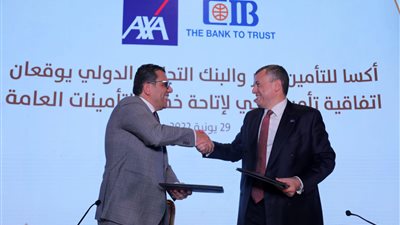 «التجاري الدولي» وأكسا للتأمين مصر يوقعان إتفاقية تأمين بنكي لمدة 5 سنوات