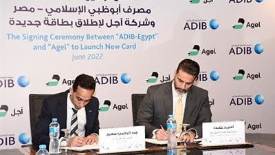 «أبو ظبي الإسلامي - مصر» يتعاون مع «آجل» لإتاحة خدمات الدفع الإلكتروني