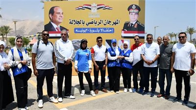 وزير الشباب يطلق فعاليات النسخة الثانية من المهرجان الرياضي بالجلالة