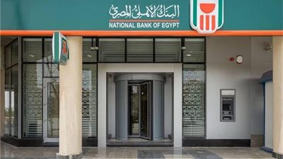 البنك الأهلي المصري يحقق 19.08 مليار جنيه أرباحًا خلال 15 شهرًا