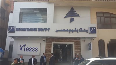 بنك بلوم مصر يطلق المحفظة البنكية 