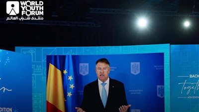 رئيس رومانيا: منتدى الشباب بات عنصرًا مهما في حركة الشباب العالمية