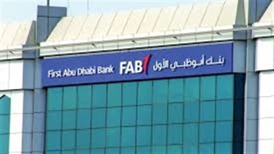 رسميًا.. «أبوظبي الأول» يعلن الاستحواذ على بنك عودة - مصر