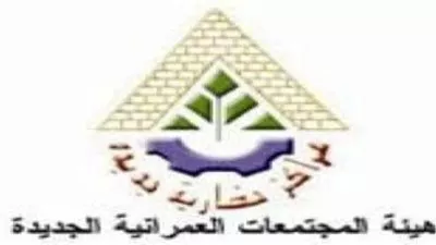 «المجتمعات العمرانية» تخفض كهرباء 26 عامودا فى مبناها بالشيخ زايد 