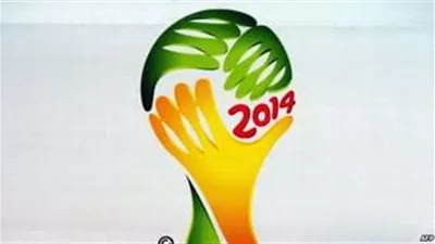 أربع مباريات في اليوم الثالث لكأس العالم بالبرازيل 