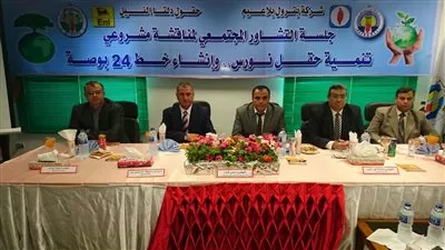 جلسة لتقييم الأثر البيئي لمشروع تنمية حقل نيدوكو بكفر الشيخ
