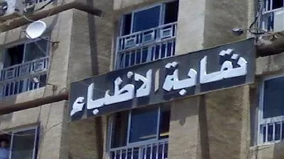 بالأسماء.. إحالة 4 أطباء شاركوا في الإعلان عن جهاز 