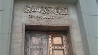 16 مليار  و800 مليون دولار صافى الاحتياطات الدولية لشهر سبتمبر