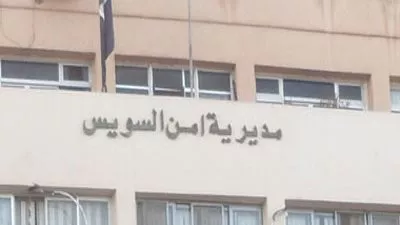 أمن 