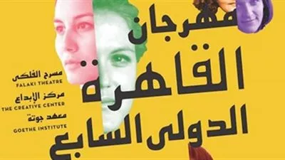غدًا.. انطلاق الدورة الـ7 لمهرجان سينما المرأة