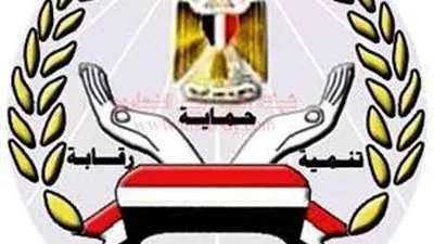 تعديل النظام الداخلى للجمعية الاستهلاكية لأهالى اكتوبر