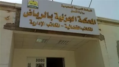 السجن 6 سنوات لمصري في السعودية بتهمة التجسس لصالح إيران