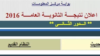 برقم الجلوس.. نتيجة الثانوية العامة 