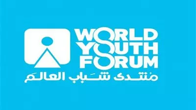 توصيات النسخة الرابعة من مُنتدى شباب العالم