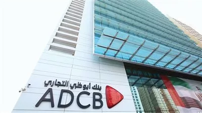 البنك المركزي يغرم «أبوظبي التجاري - مصر» 788 مليون جنيه