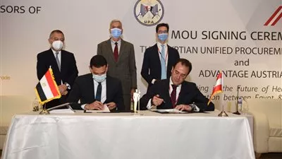بروتوكول تعاون بين هيئة الشراء الموحد وغرفة التجارة النمساوية