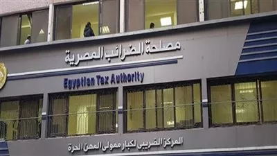 «الضرائب»: استمرار العمل بمركز كبار الممولين يومى الجمعة والسبت