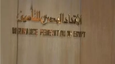 «المصري للتأمين»: ارتفاع إجمالي الأقساط إلى 40.1 مليار جنيه في 2020