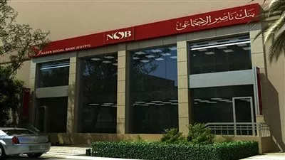 بنك ناصر الاجتماعي يكشف منافذ صرف المرتبات والمعاشات