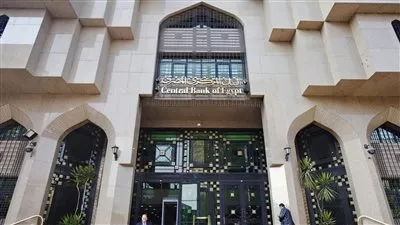 البنك المركزي يثبت أسعار الفائدة عند 8.25% للإيداع و9.25% للإقراض