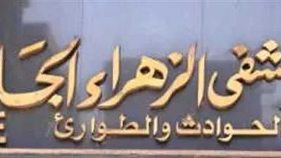مستشفى الزهراء الجامعى تطرح مناقصة للتأمين على المصاعد الكهربائية