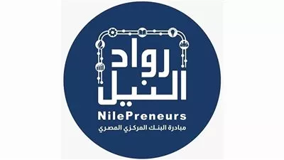 «رواد النيل» تُطلق برنامجًا لتعميق التصنيع المحلي بالتعاون مع بنكي مصر والتنمية الصناعية