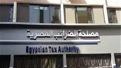 «الضرائب» تعقد ندوة عن ضريبة المرتبات والقيمة المضافة والفاتورة الإلكترونية  