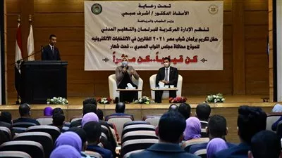صبحي: التأهيل والتربية السياسية وصقل المهارات والتوعية بالتحديات أهداف برلمان الشباب