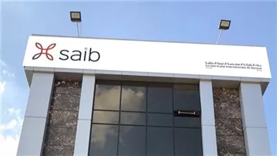«SAIB» يحقق صافي ربح 20.4 مليون دولار في 2020 