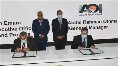 مذكرة تفاهم بين الهيئة المصرية العامة للبترول و«العربية للتصنيع»