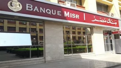 بنك مصر يحصد 50 جائزة ومركزا متقدما عن الفترة السابقة تتويجا لإنجازاته