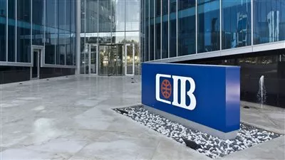 البنك التجاري الدولي يطلق خدمة المدفوعات اللحظية لدعم التحول الرقمي