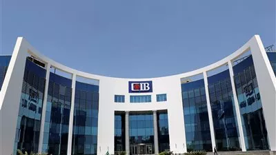 13.42 مليار جنيه أرباح البنك التجاري الدولي خلال العام الماضي