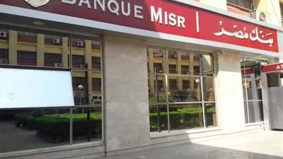 بنك مصر يطلق حساب 