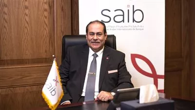 رئيس بنك saib: افتتاح 4 مراكز للتثقيف المالى خلال العام الجارى
