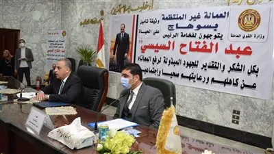 تسليم 5818 عاملا غير منتظم  وثيقة تأمين تكافلي في سوهاج