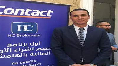 «كونتكت للتخصيم» تدرس 25 عملية تمويلية بقيمة إجمالية 250 مليون جنيه