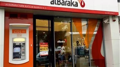 1.26 مليار جنيه أرباح بنك البركة مصر خلال العام الماضى