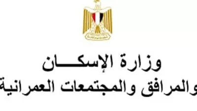 طرح 11 محلاً تجارياً وصيدليتين في مزاد علني بمدينتي «أكتوبر والعبور» 