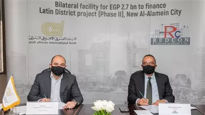 البنك العربي الإفريقي يمنح «ريدكون للتعمير» تمويلاً بـ 2.7 مليار جنيه