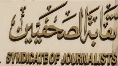 نقابة الصحفيين: بدء رحلات العمرة للأعضاء .. والدفع على مرحلتين  