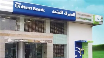 فوز 6 سيدات من المصرف المتحد ضمن حملة «ست بـ 100 رجل»