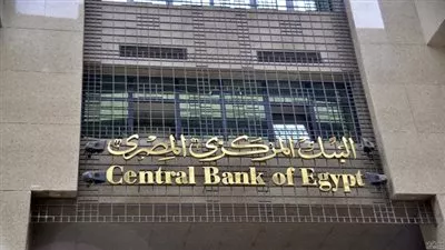 البنك المركزي: ارتفاع حجم النقد المصدر لـ 405 مليارات جنيه