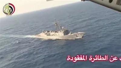 العثور على بعض أمتعة ركاب الطائرة المصرية المنكوبة