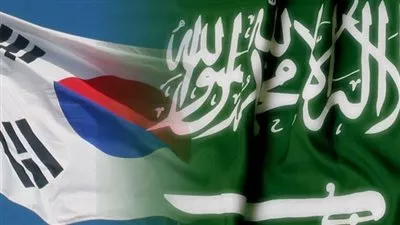 السعودية وكوريا الجنوبية تتفقان على توسيع نطاق التعاون المشترك 