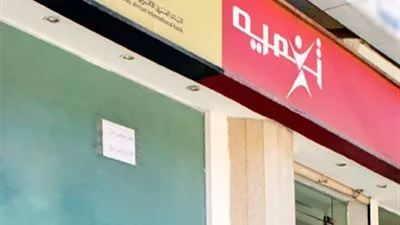 «تنمية» للتمويل متناهى الصغر تفاوض بنك محلى لاقتراض 500 مليون جنيه