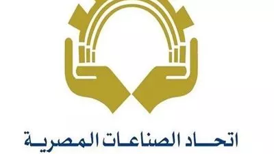 اتحاد الصناعات: 2019 سيكون عام الشراكة مع أفريقيا
