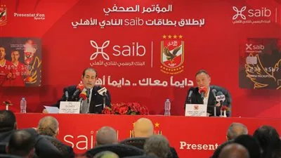 بنك «saib» يُطلق بطاقتي الأهلى «تيتانيوم اﻻﺋﺘﻤﺎﻧﻴﺔ» و«ﻣﺴﺒﻘﺔ اﻟﺪﻓﻊ»