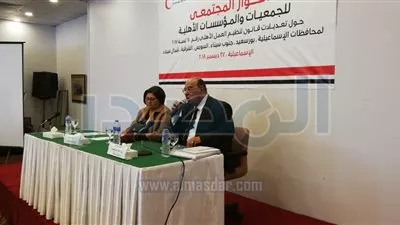 بدء ثالث جلسات الحوار المجتمعي لتعديل قانون الجمعيات الأهلية