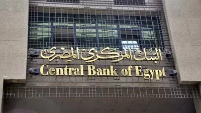 البنك المركزي يرفع الدولار 10 قروش في عطاء اليوم